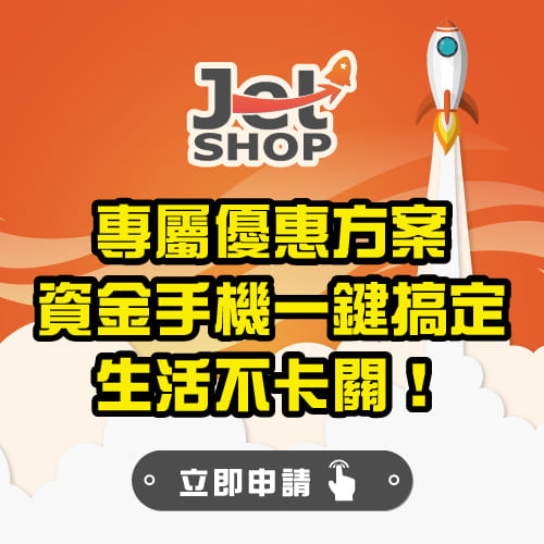 Jetshop 金融科技支付圖片